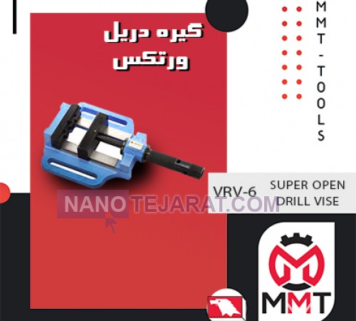 گیره دریل VRV-6ورتکس